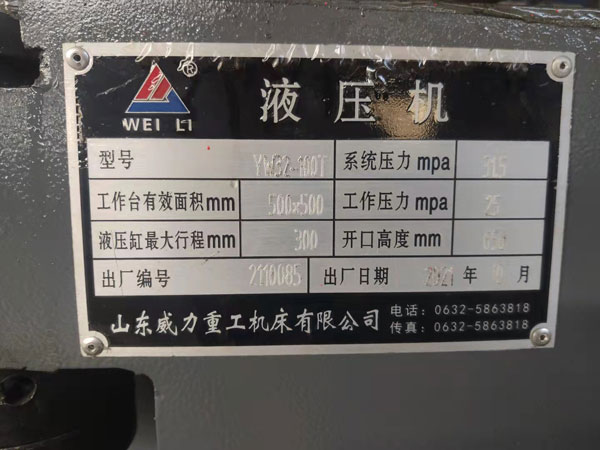 100噸快速液壓機(jī)技術(shù)參數(shù)